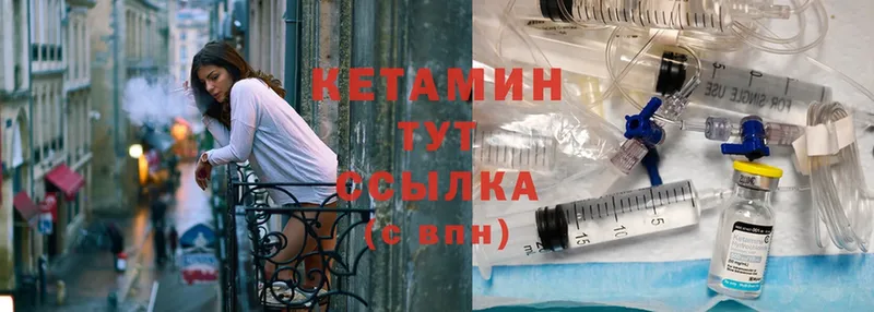 КЕТАМИН ketamine  Курганинск 